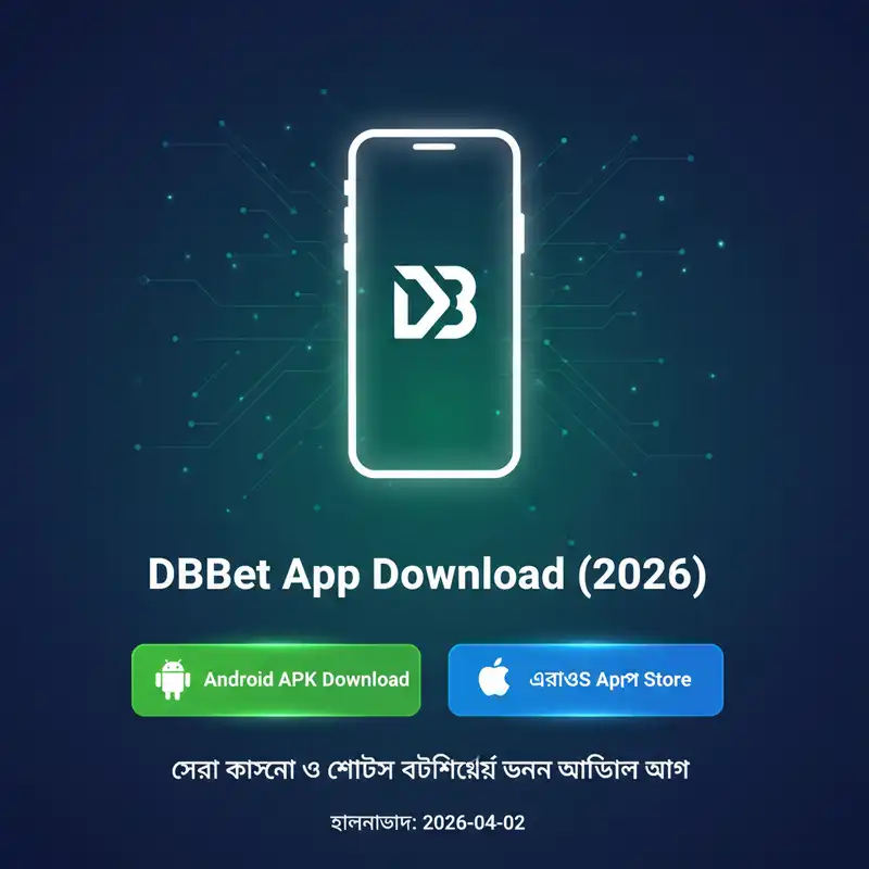 DBBet App Download (2026)